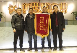 設計獨特、工程細致——新思路年關喜迎業(yè)主錦