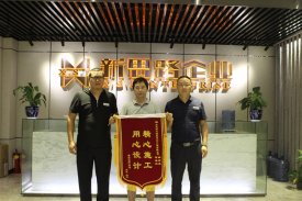 業(yè)主送來感謝錦旗《精心施工，用心設計》