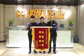 認真負責，質量第一，業(yè)主送來感謝錦旗