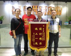 《設計精湛 施工一流》——5.12客戶送感謝錦旗