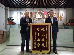 新思路裝飾||又獲錦旗◇施工規范，質量上乘