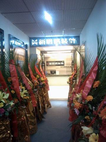 華麗綻放！新思路裝飾江北接待中心重裝開業