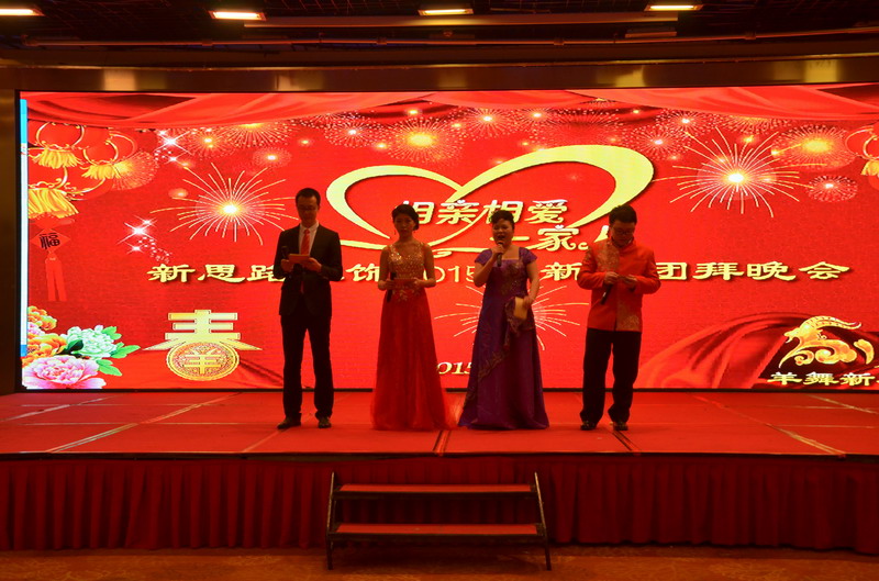 新思路“相親相愛一家人”新春團(tuán)拜會完美落幕